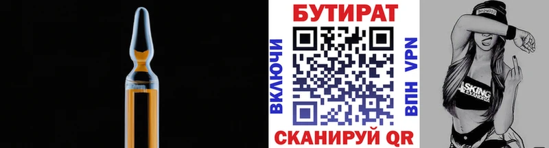 наркошоп  Новоуральск  mega ONION  БУТИРАТ оксибутират 