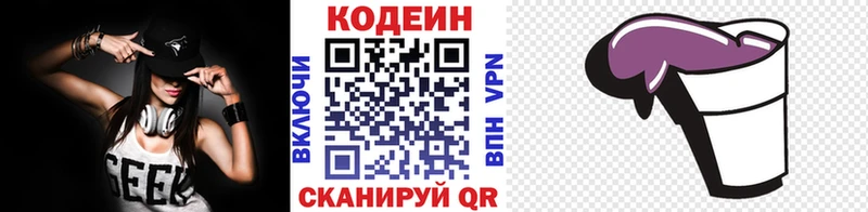 наркота  Новоуральск  Кодеиновый сироп Lean Purple Drank 