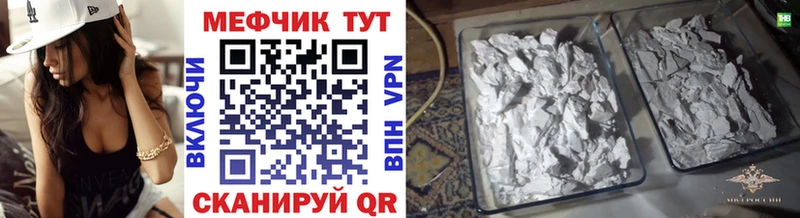 закладки Новоуральск МЕФ кристаллы